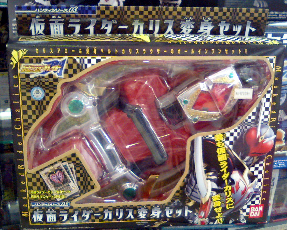 未開封】 仮面ライダーレンゲル変身セット - 特撮