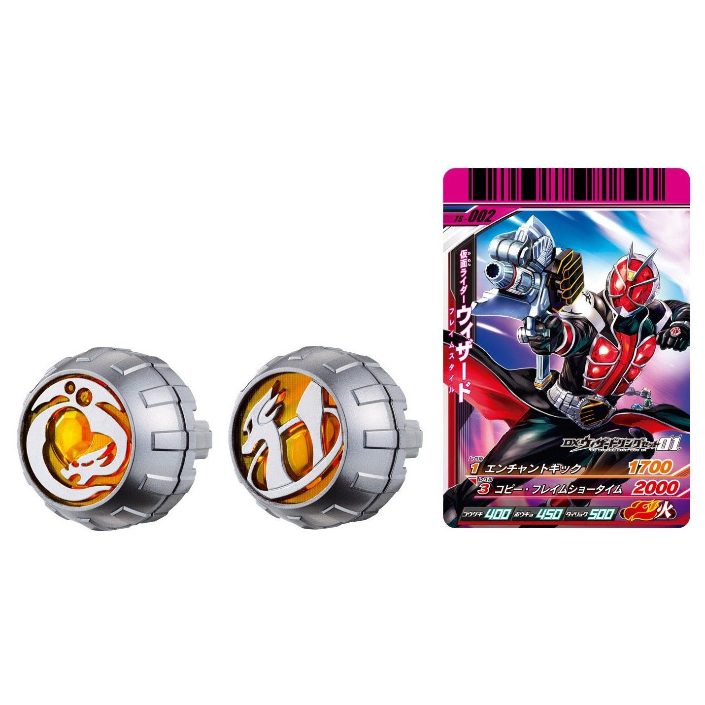 仮面ライダーウィザード