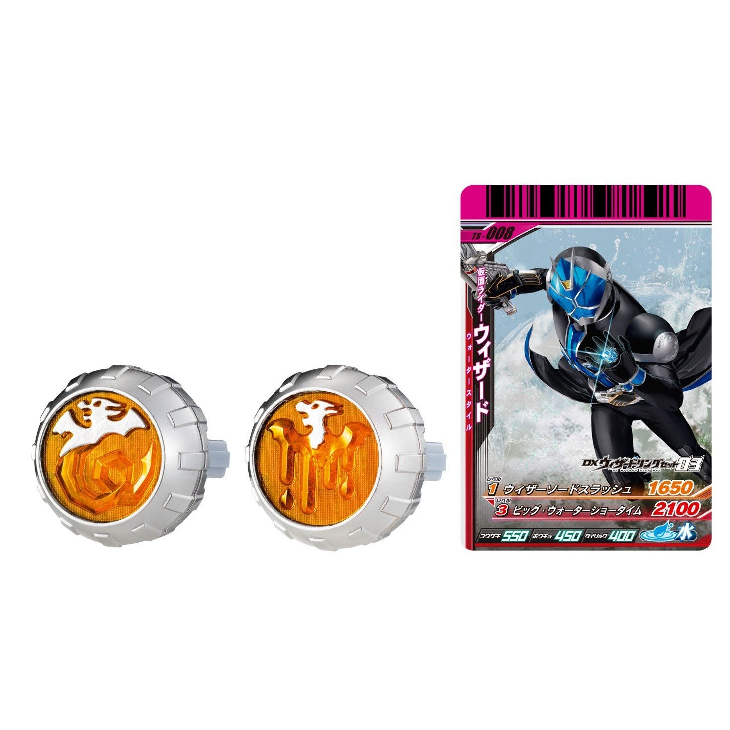 仮面ライダーウィザード